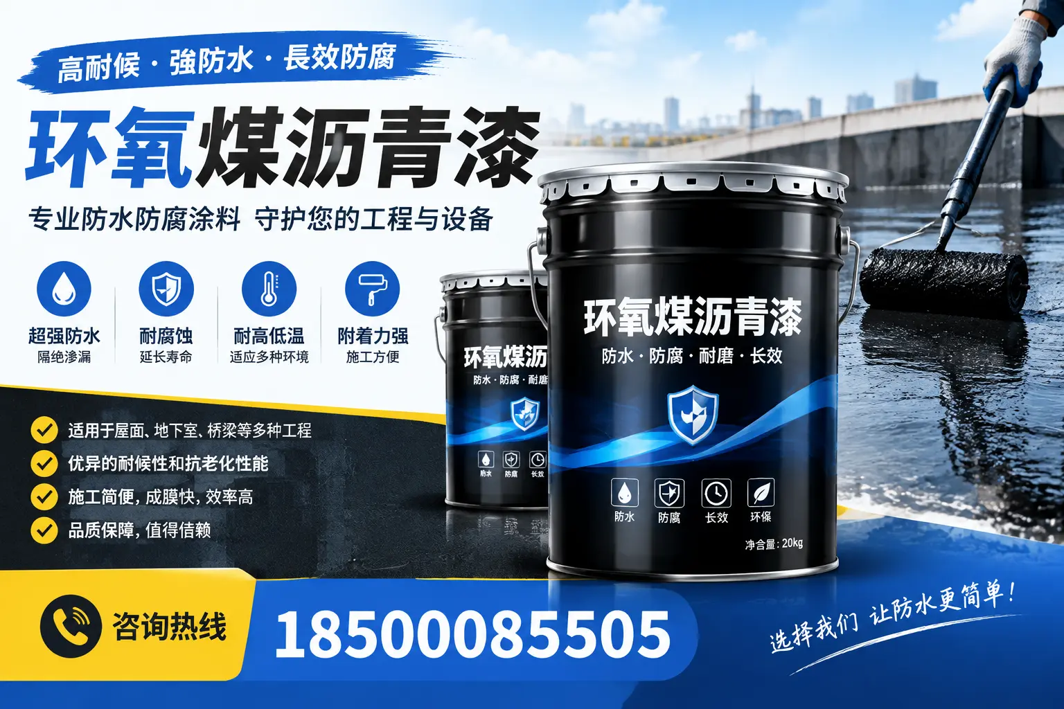 如何选择适合的环氧煤沥青漆？专家建议在荆州的最佳选项
